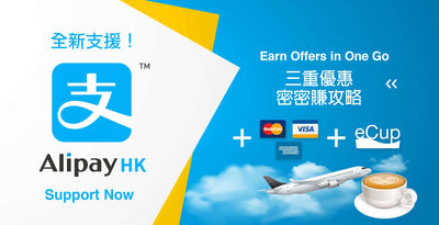 eCup 新功能 - 使用支付寶攻略買咖啡- 賺盡所有優惠