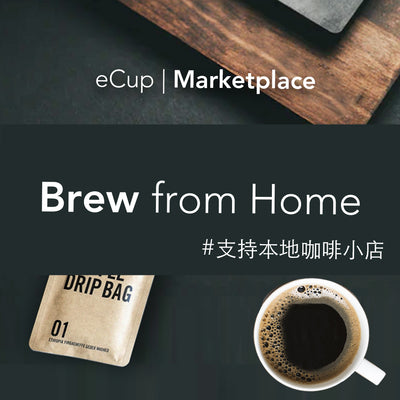 eCup 網上"咖啡市集" - 單一平台選購來自不用香港咖啡小店產品